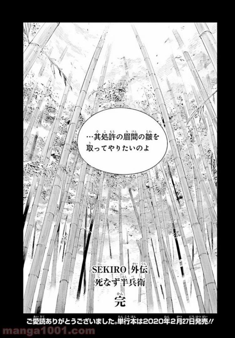 ページ 22 — 第8話