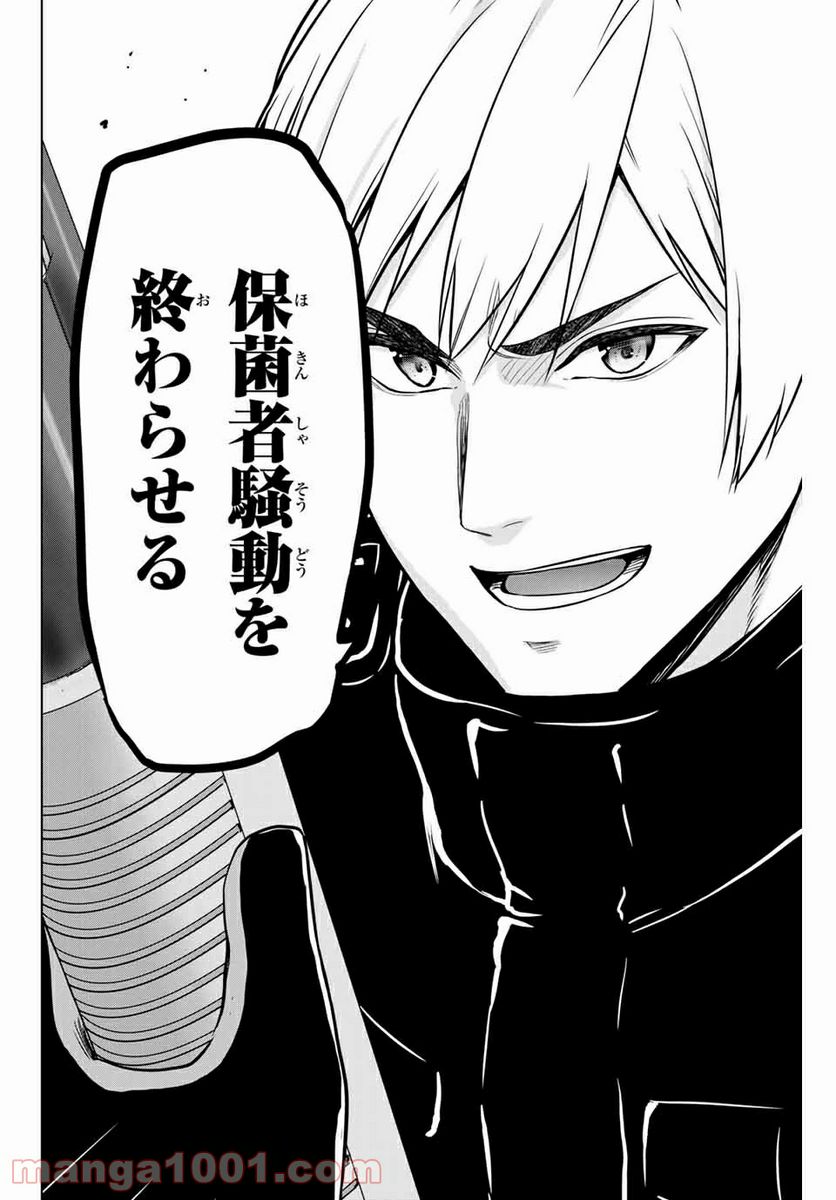 ページ 18 — 第226話