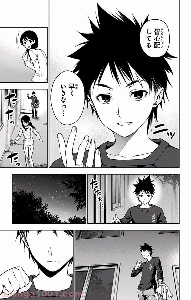 ページ 13 — 第27話