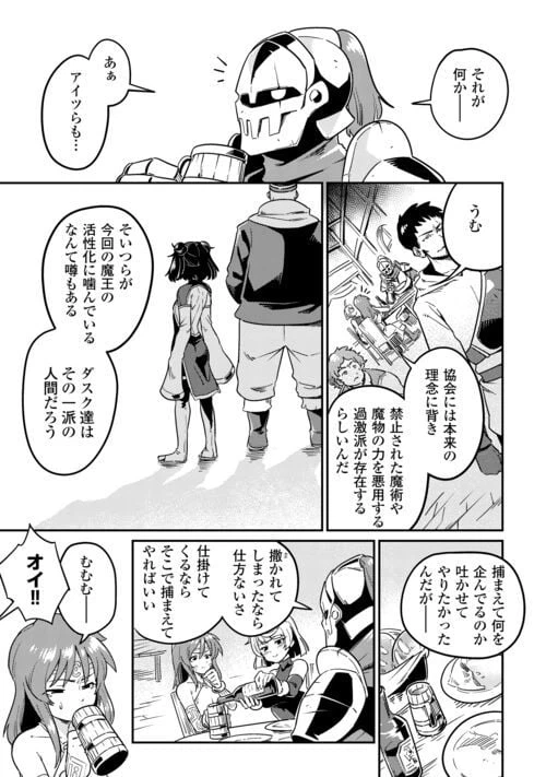 ページ 15 — 第7話