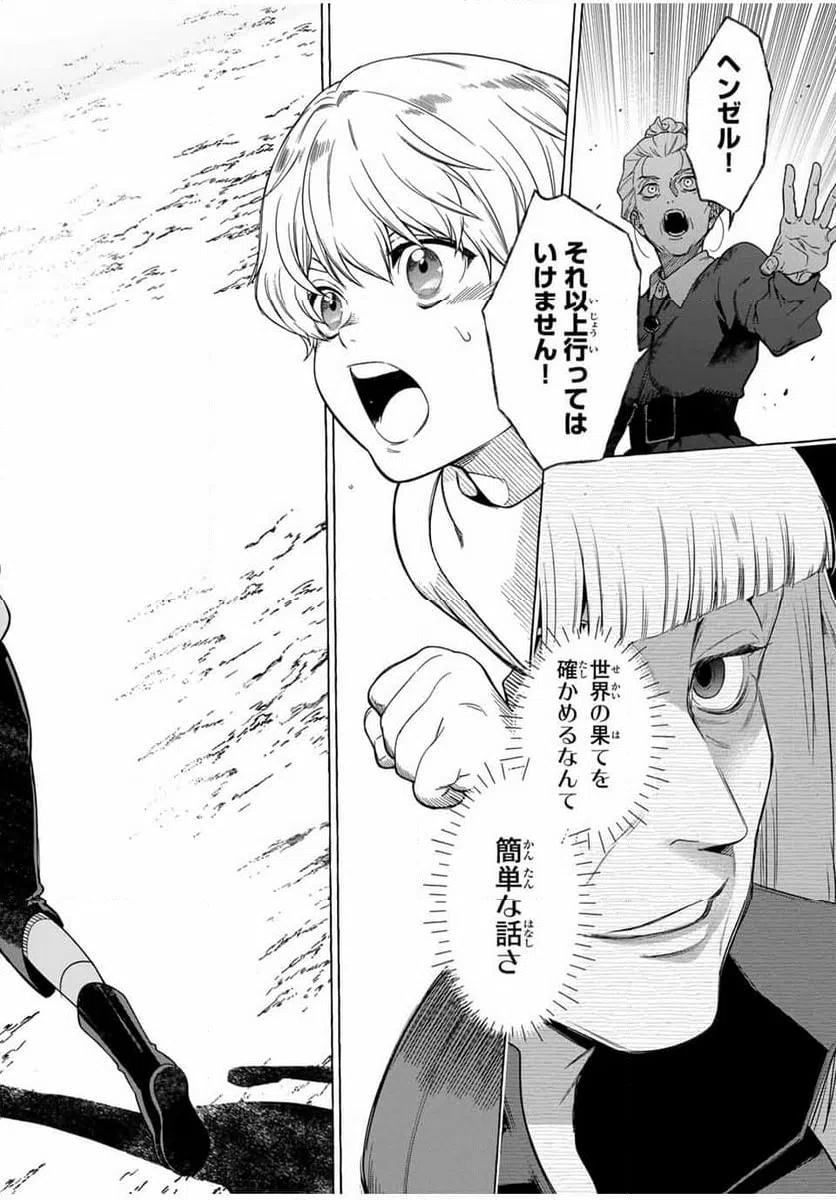 ページ 34 — 第3.1話
