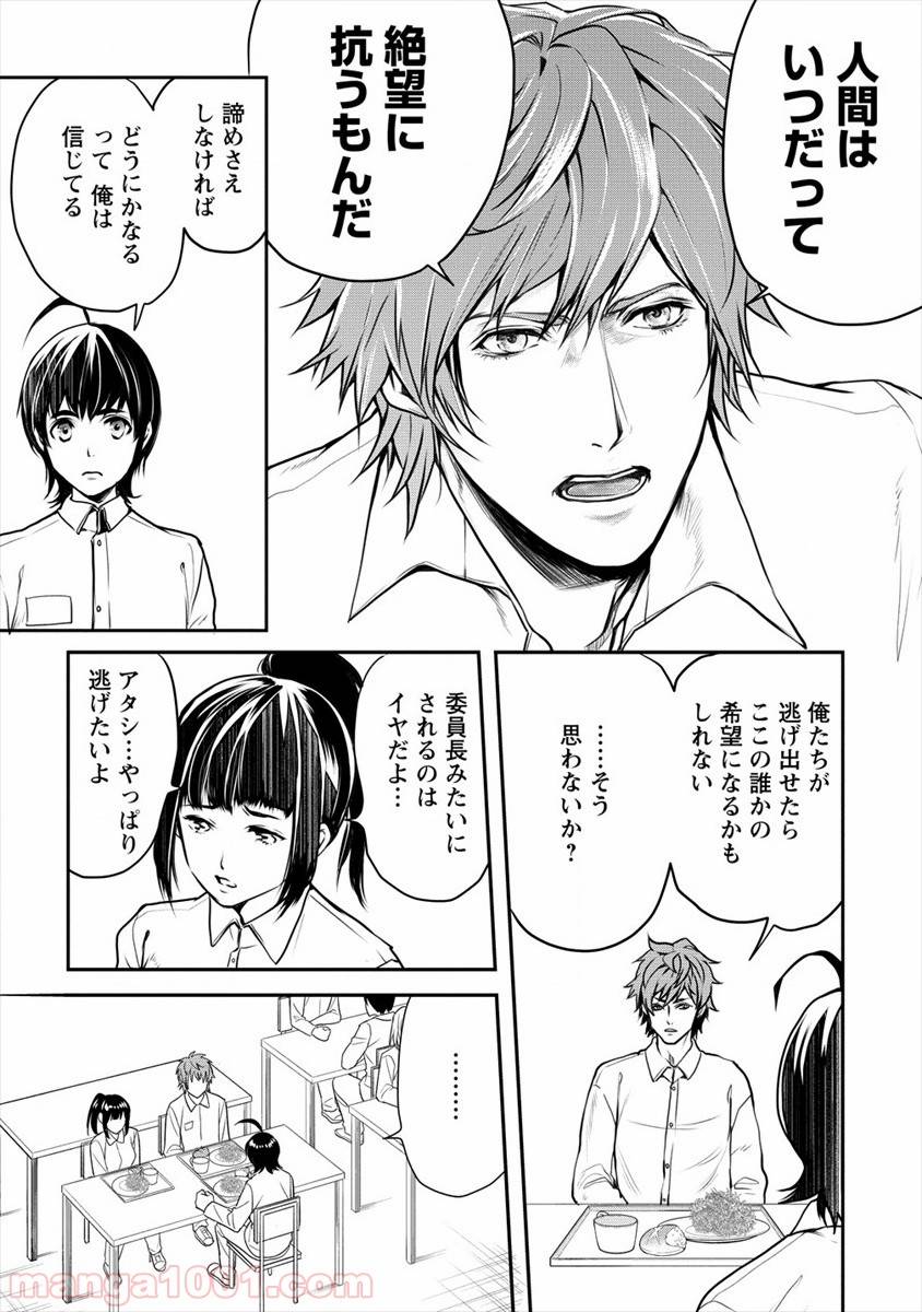 ページ 19 — 第14話