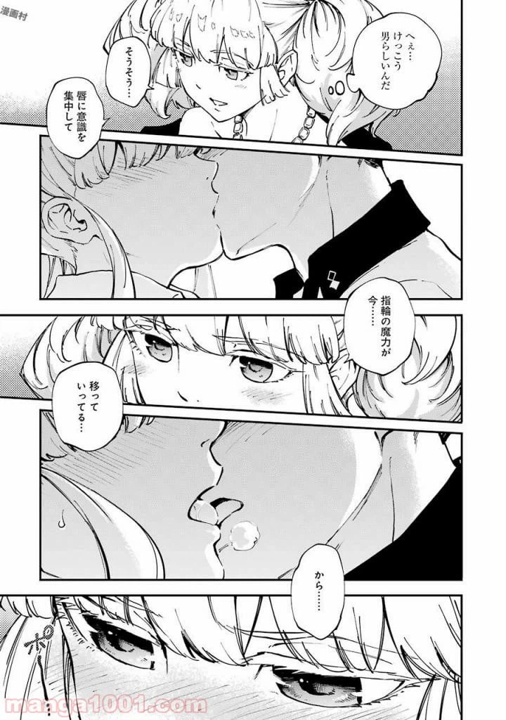 ページ 7 — 第33話