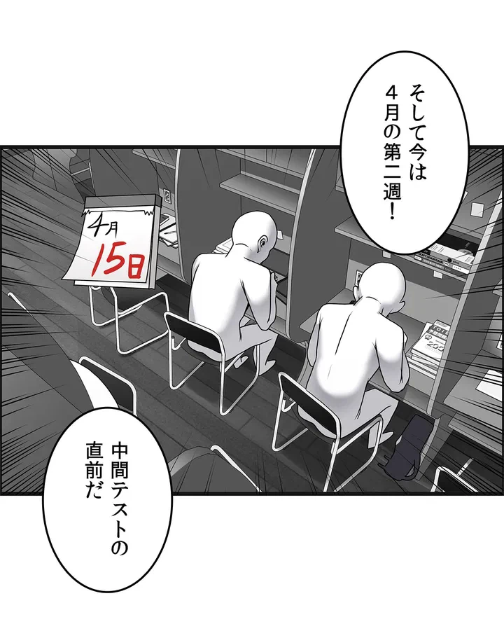 ページ 7 — 第6話