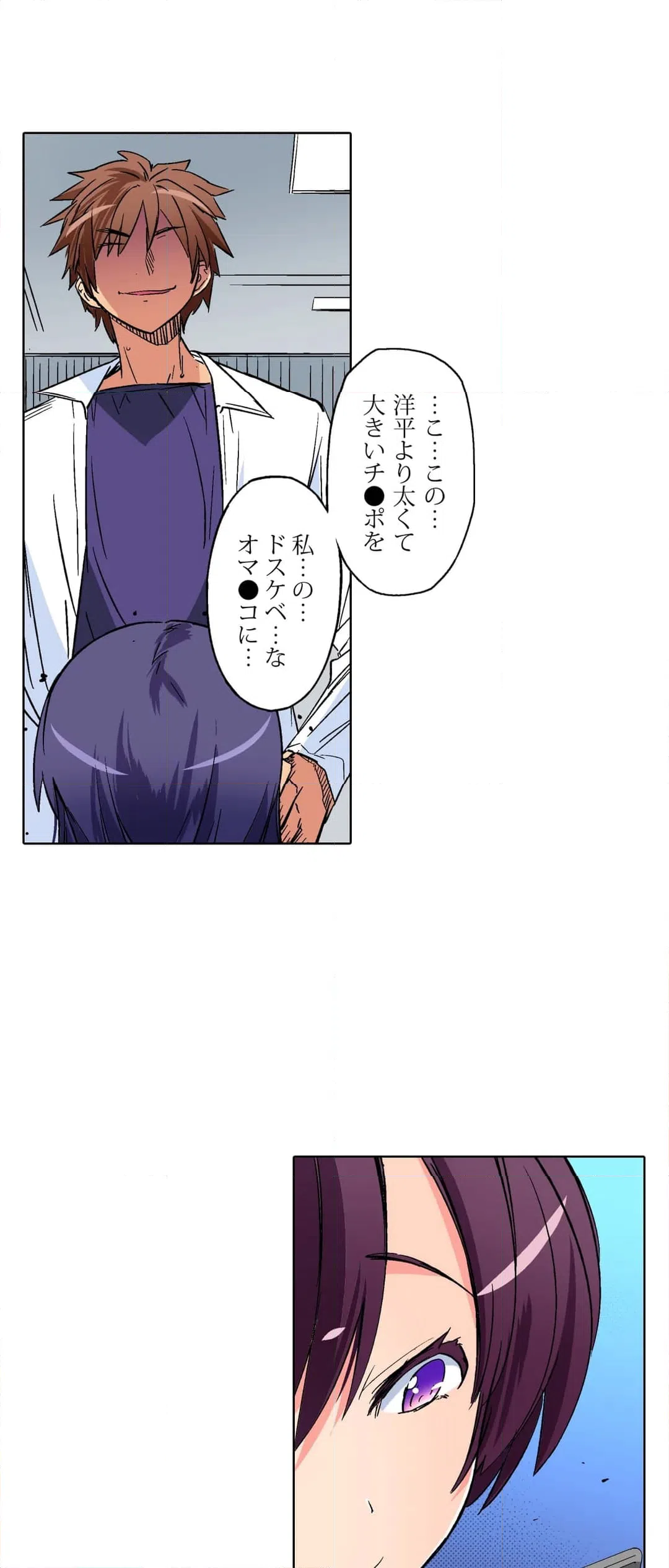 ページ 24 — 第26話