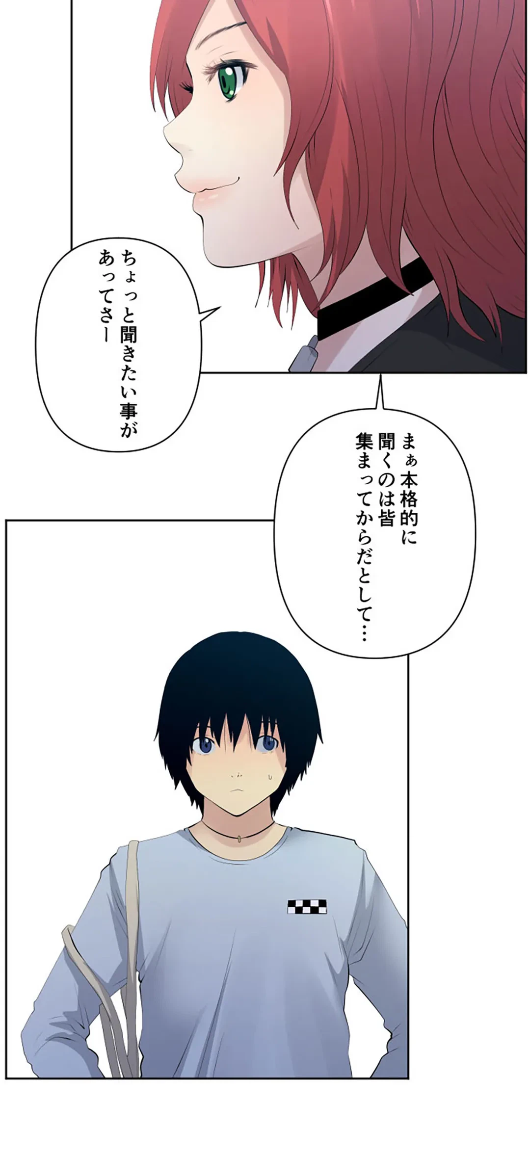 ページ 16 — 第123話