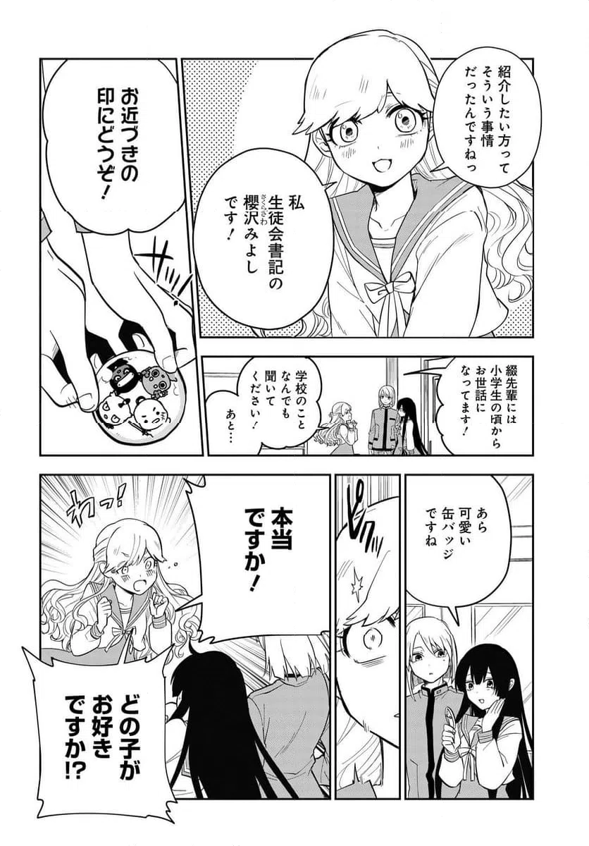 ページ 10 — 第4.1話