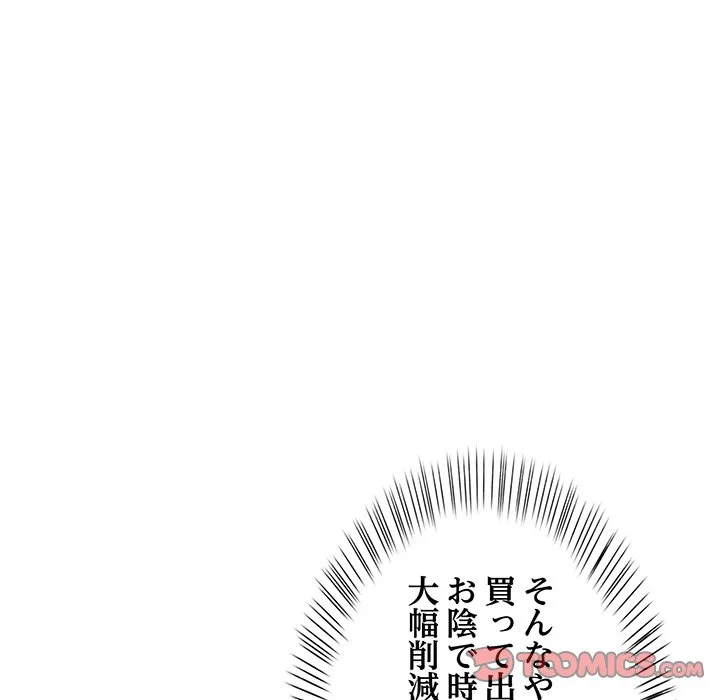 ページ 28 — 第3話