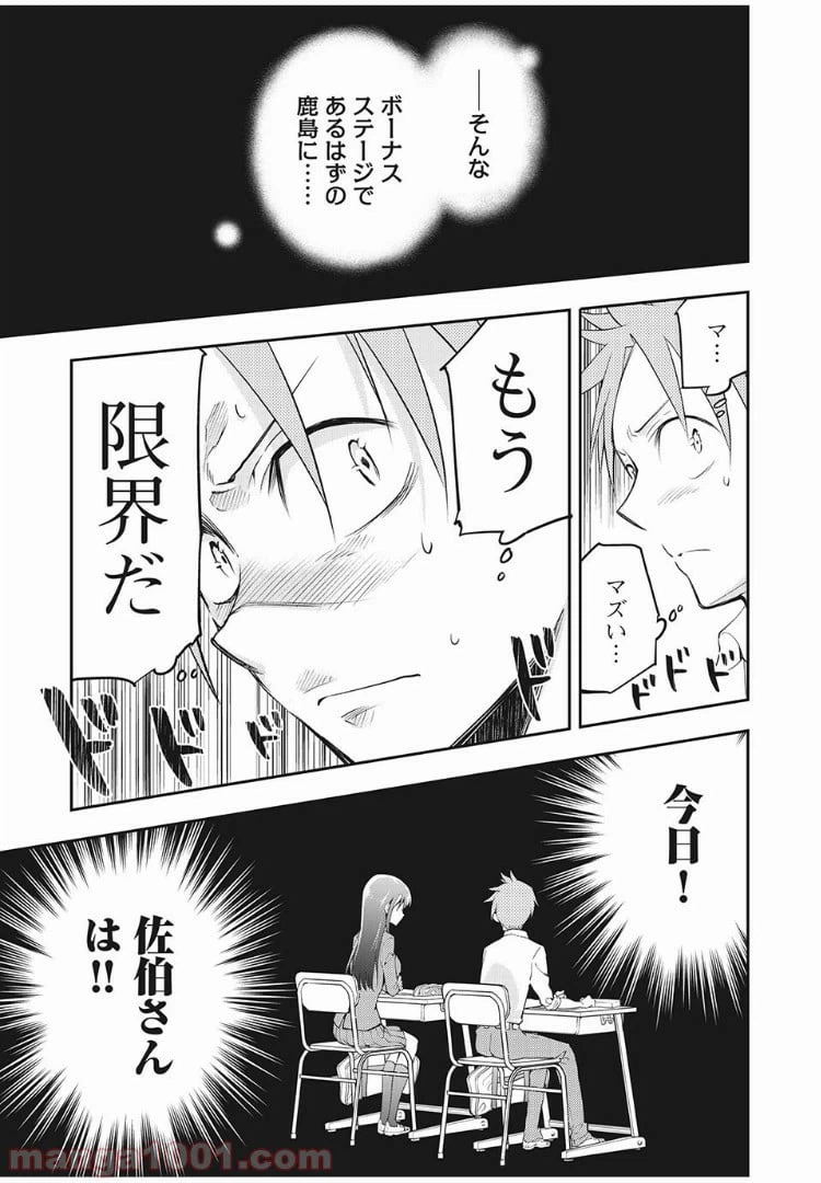 ページ 7 — 第5話