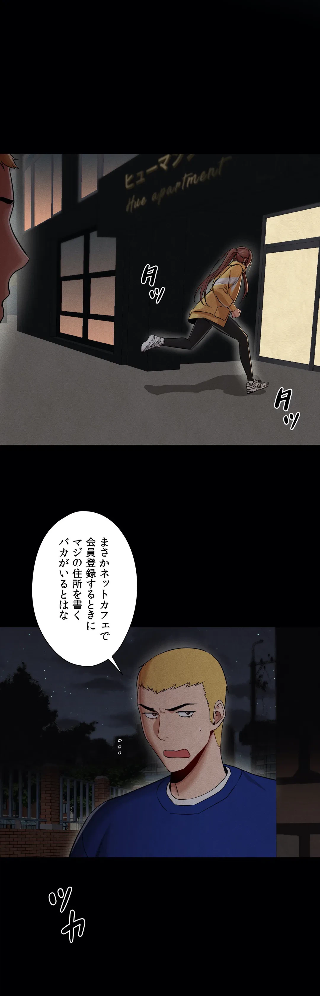 ページ 8 — 第27話
