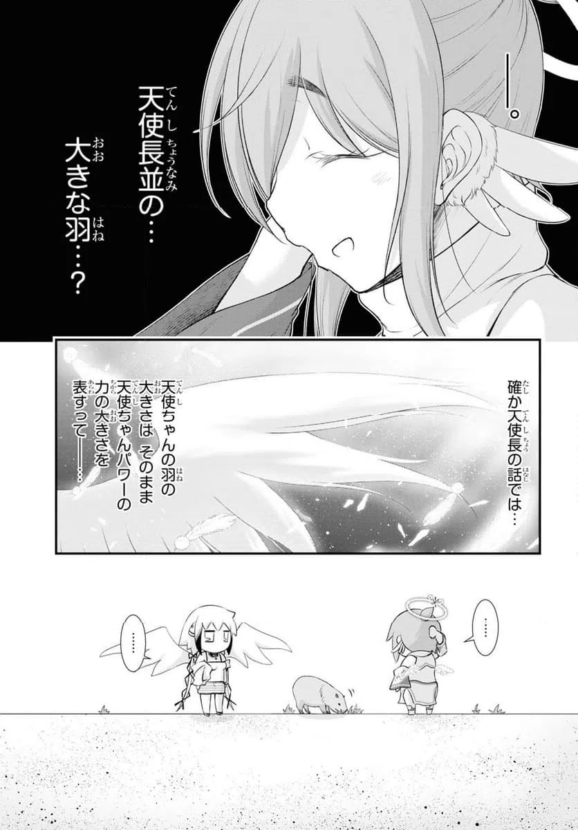 ページ 6 — 第14話