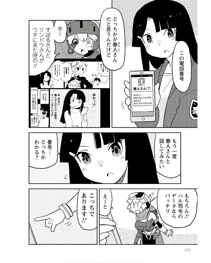 ページ 10 — 第72話