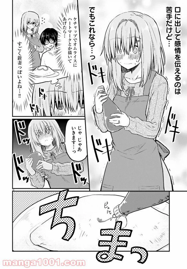 ページ 10 — 第1.1話