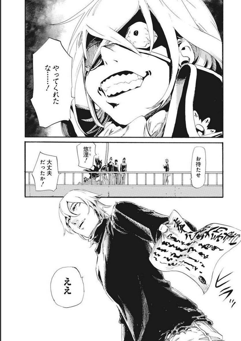 ページ 17 — 第25話