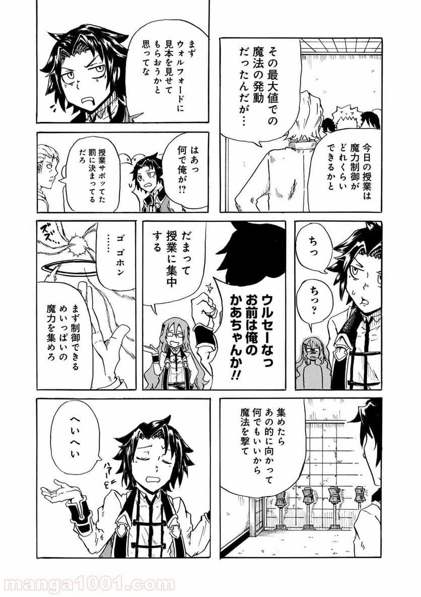 ページ 15 — 第1.1話