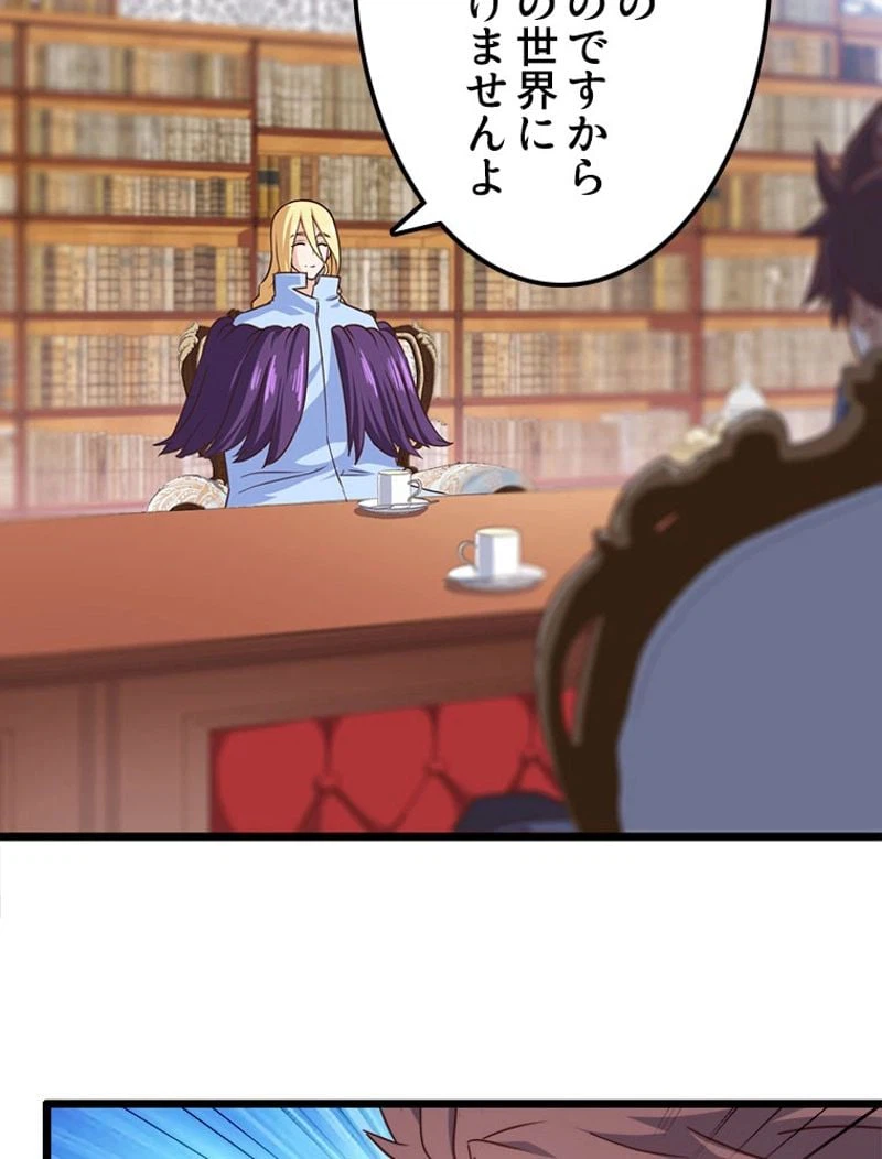 ページ 4 — 第109話