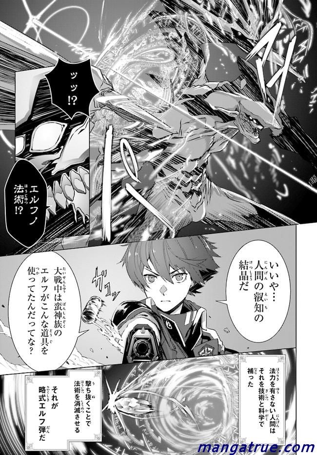 ページ 13 — 第2話