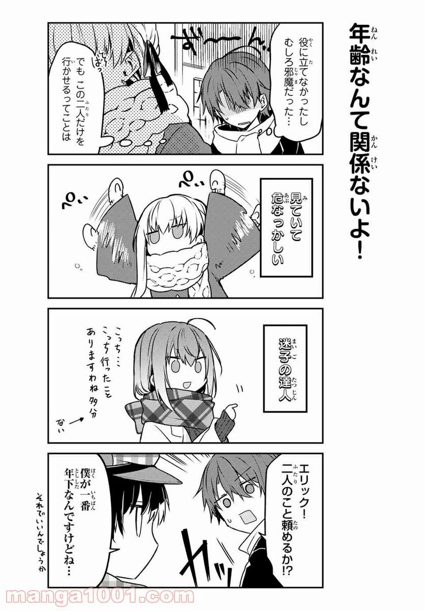 ページ 5 — 第48.2話