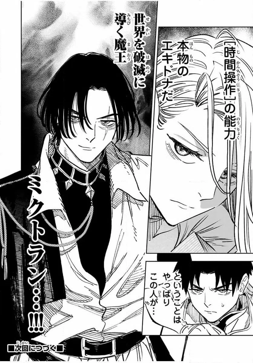 ページ 12 — 第95.2話
