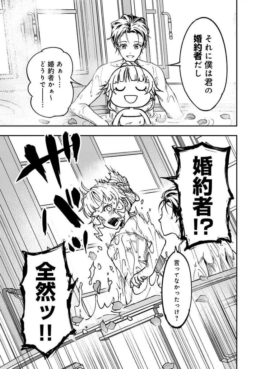 ページ 29 — 第1話