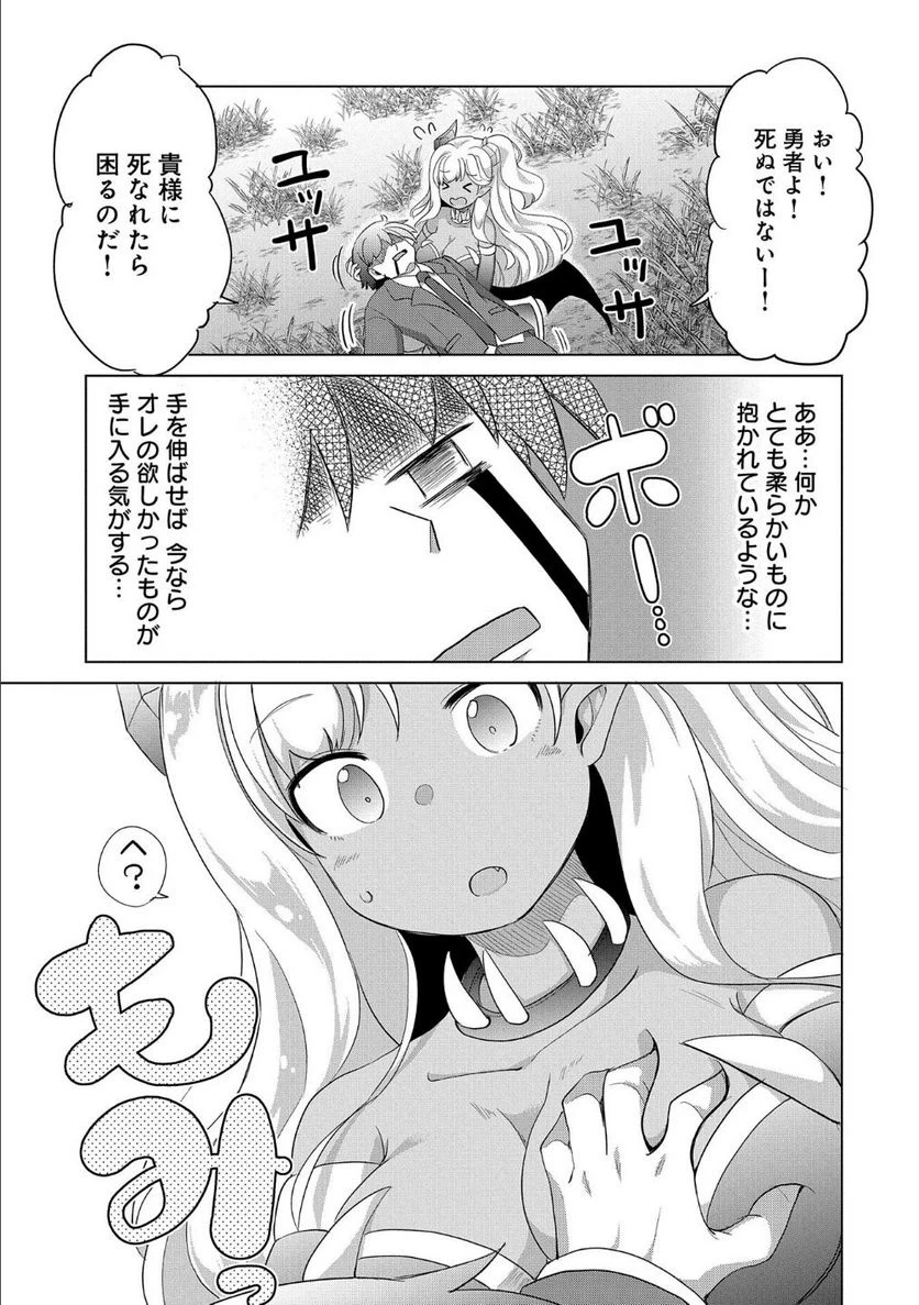 ページ 11 — 第2話