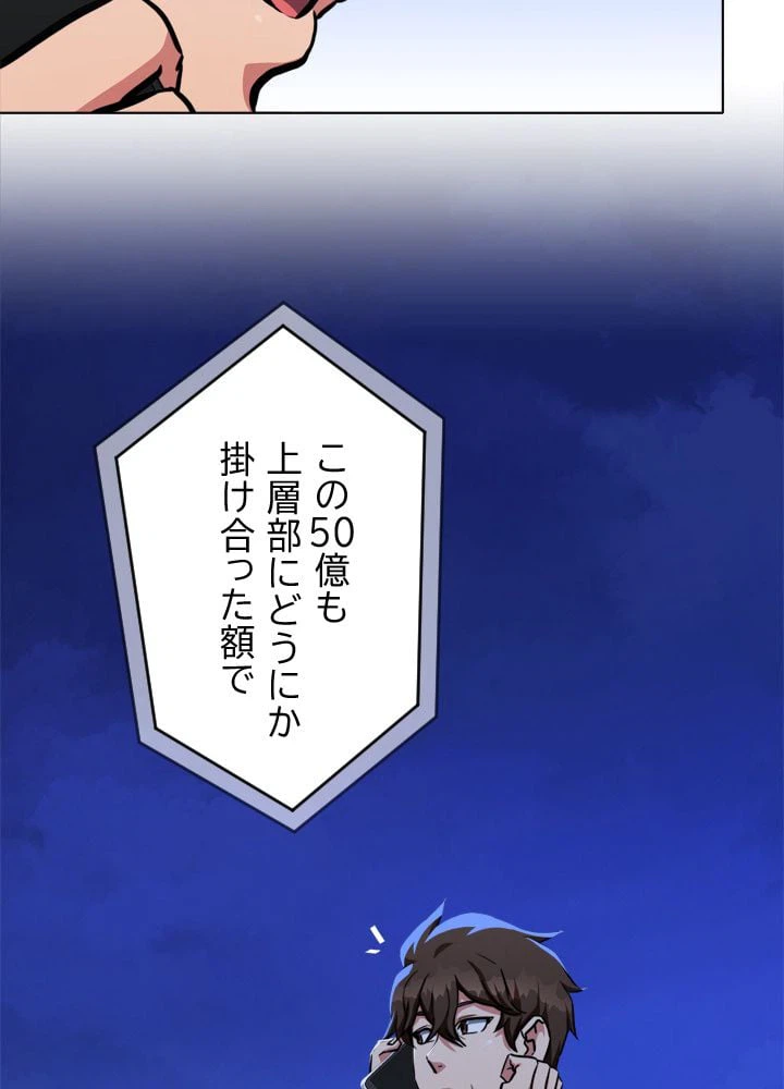 ページ 16 — 第24話
