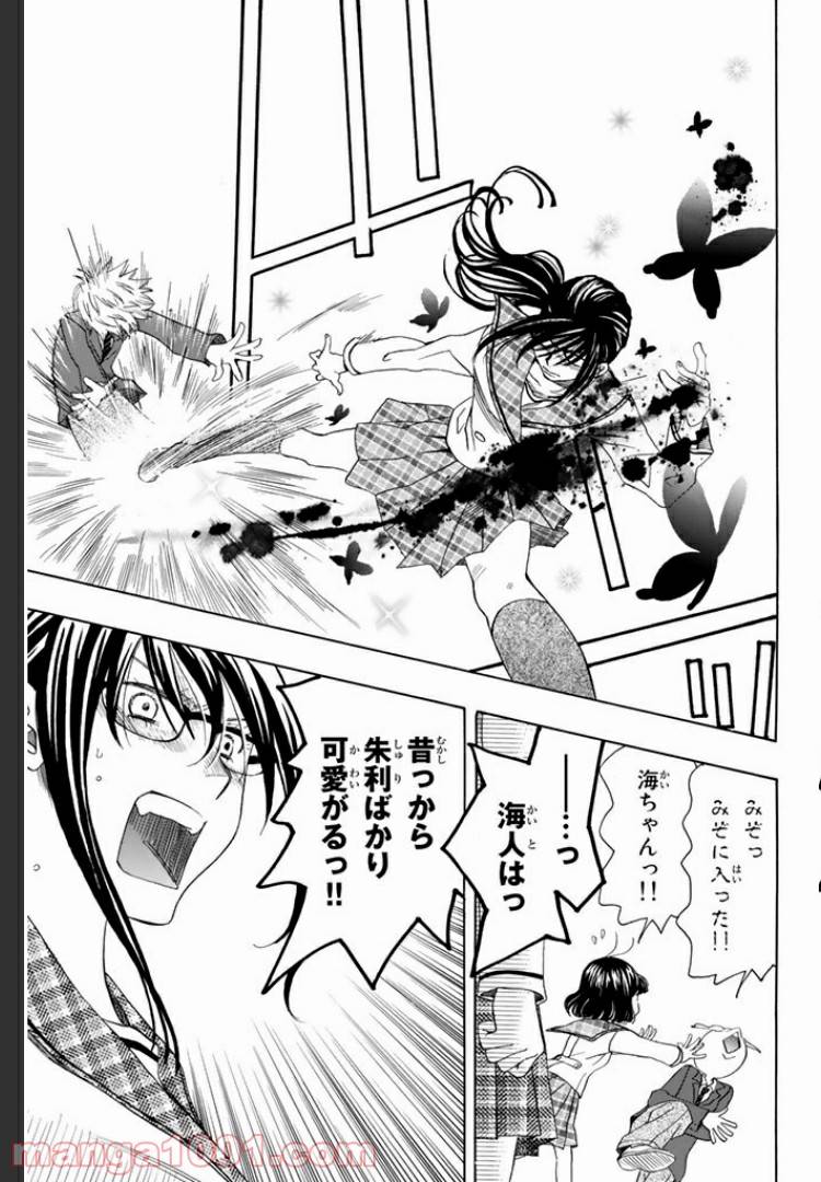 ページ 14 — 第6話