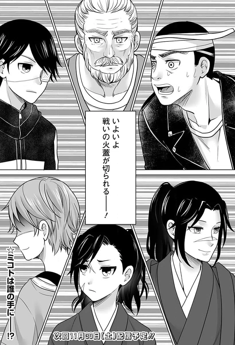 ページ 22 — 第6話