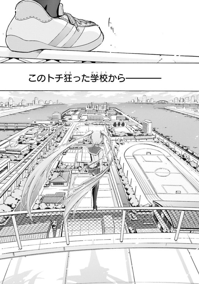 ページ 14 — 第0話