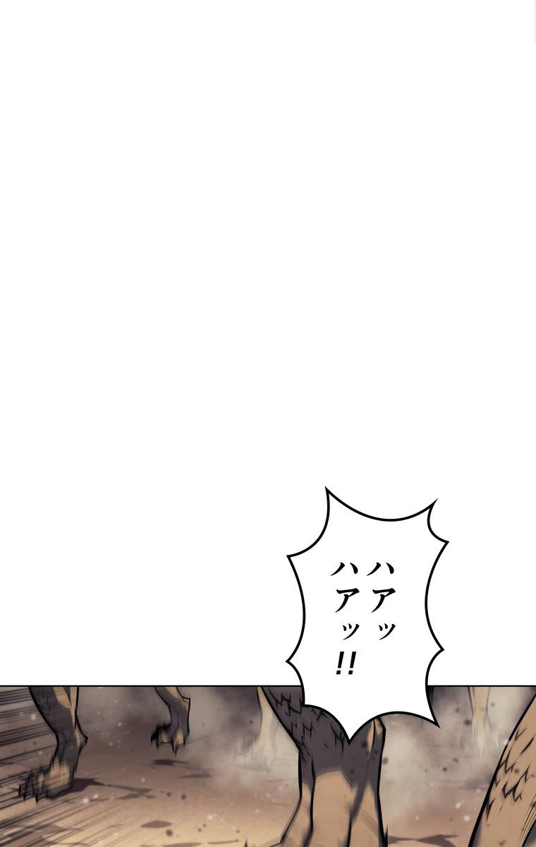 ページ 12 — 第58話