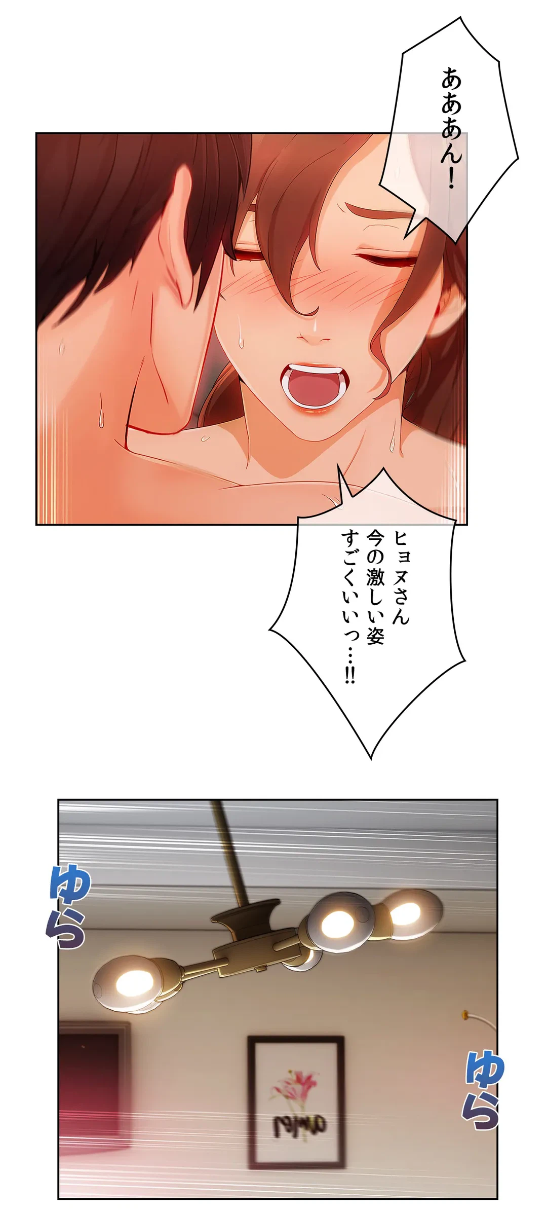 ページ 36 — 第30話