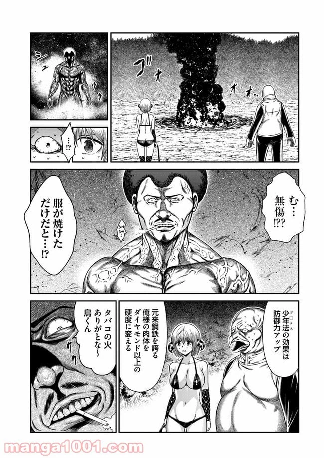 ページ 9 — 第1.2話