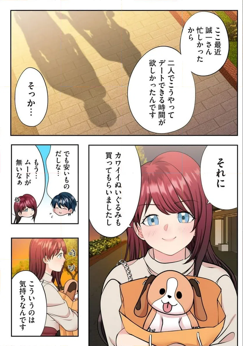 ページ 5 — 第6.1話