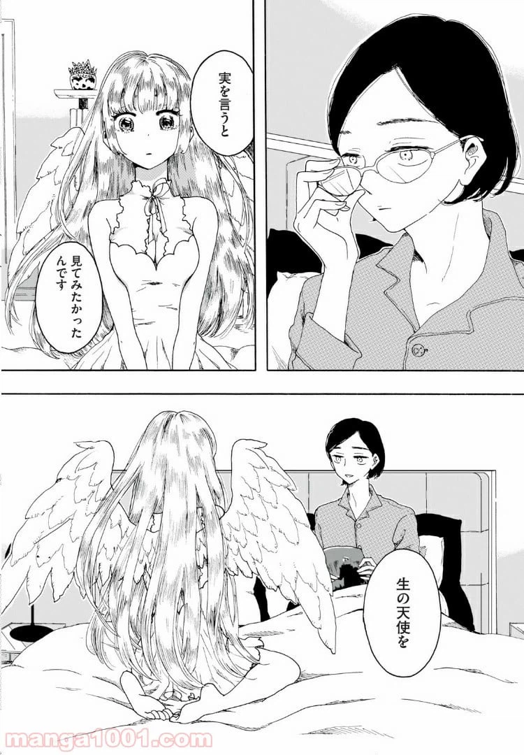 ページ 6 — 第1話