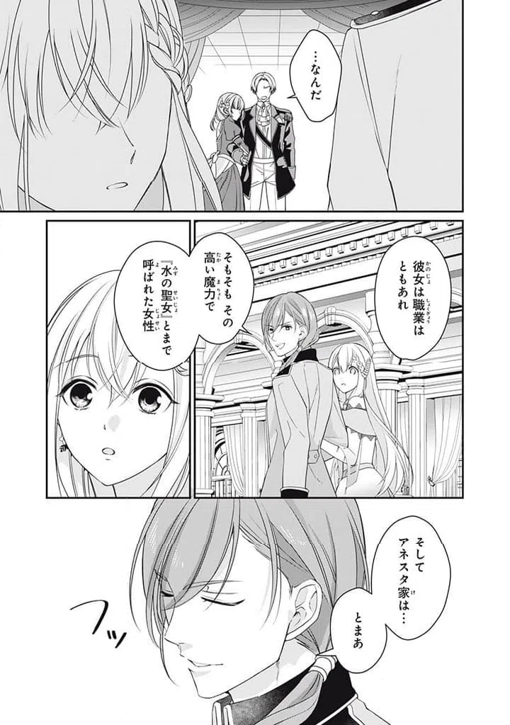 ページ 5 — 第2.1話