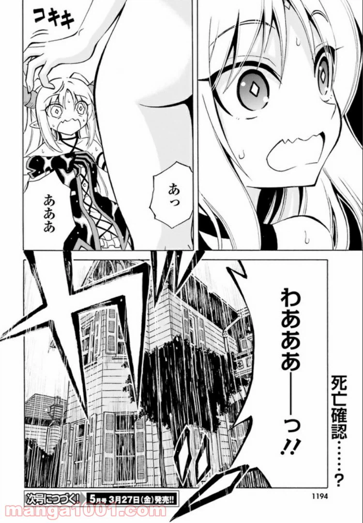 ページ 22 — 第14話