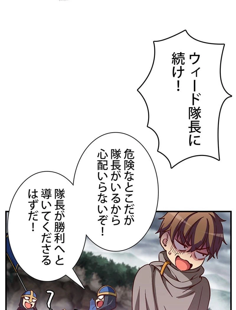 ページ 22 — 第119話