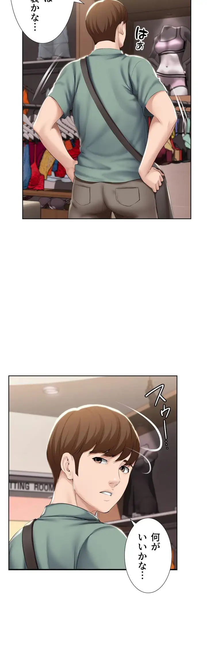 ページ 25 — 第45話
