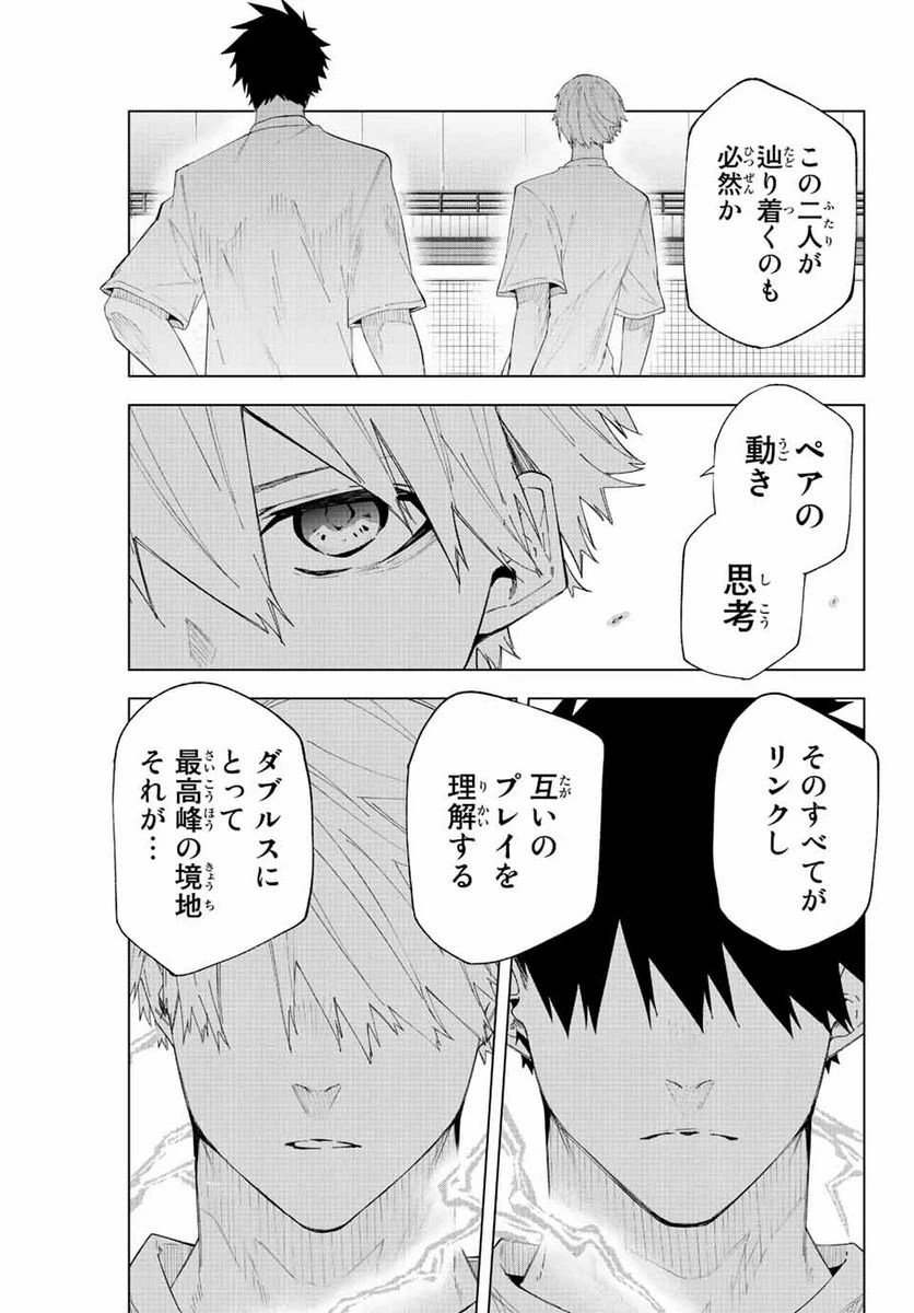 ページ 15 — 第34話