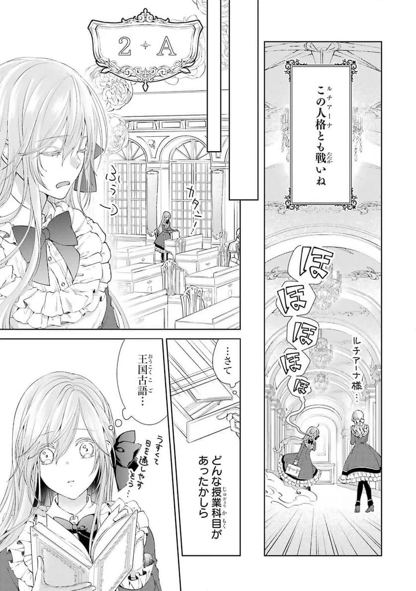 ページ 29 — 第1話
