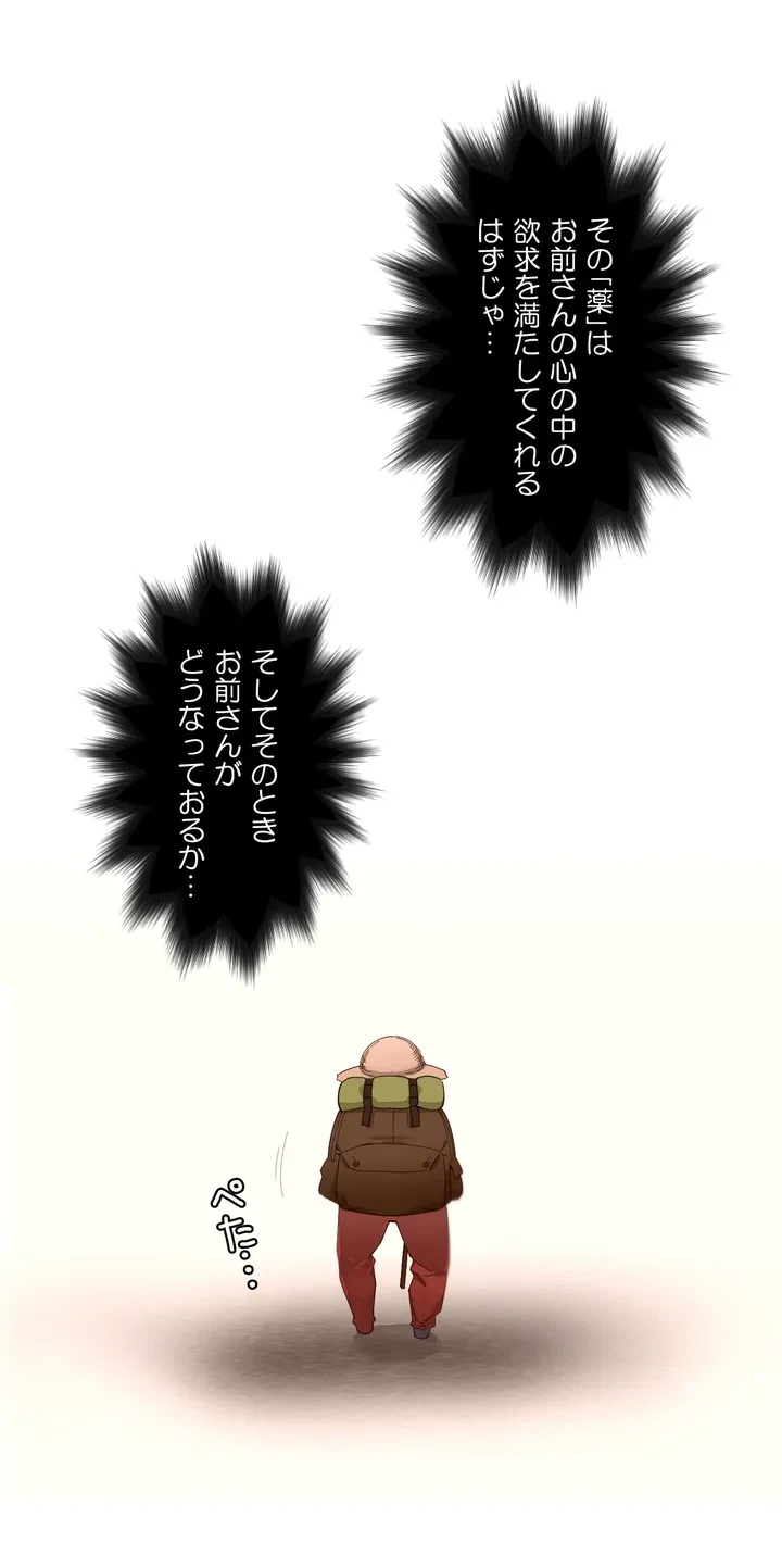 ページ 23 — 第1話