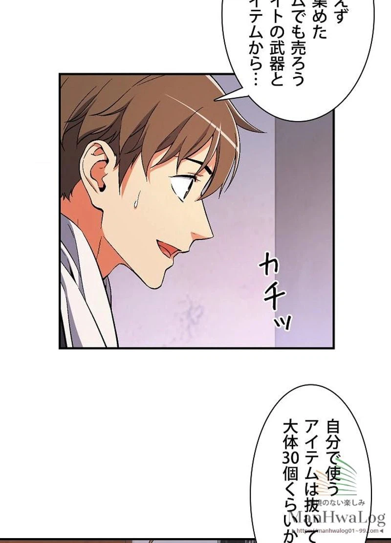 ページ 10 — 第69話
