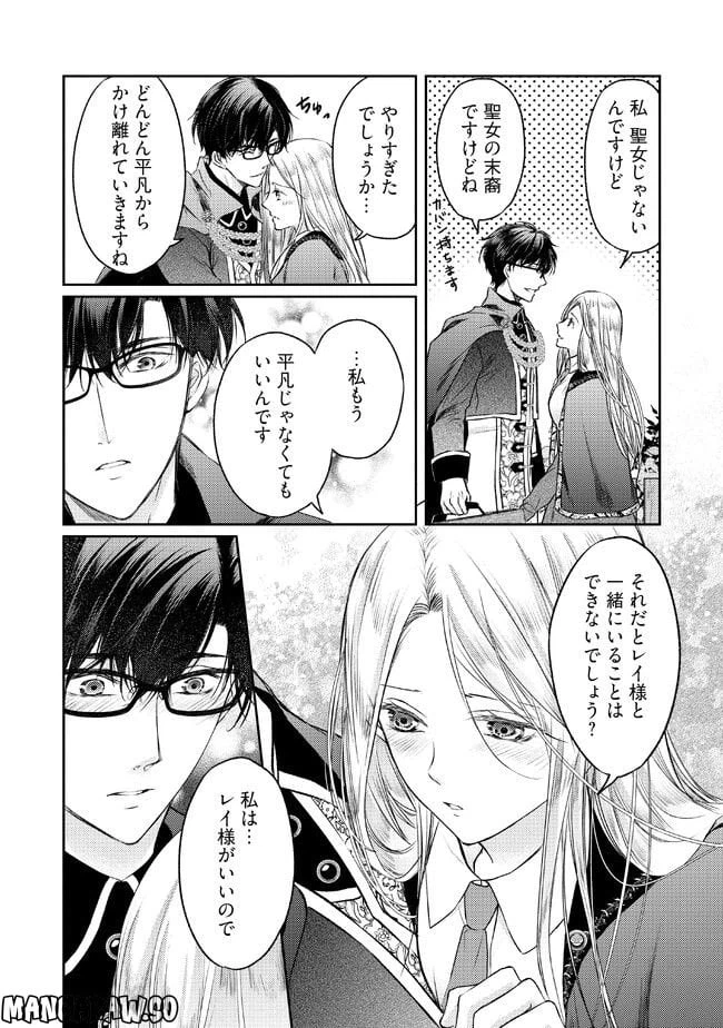 ページ 5 — 第6.4話