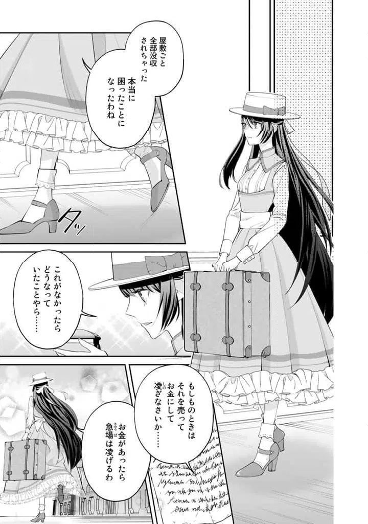 ページ 22 — 第1.2話