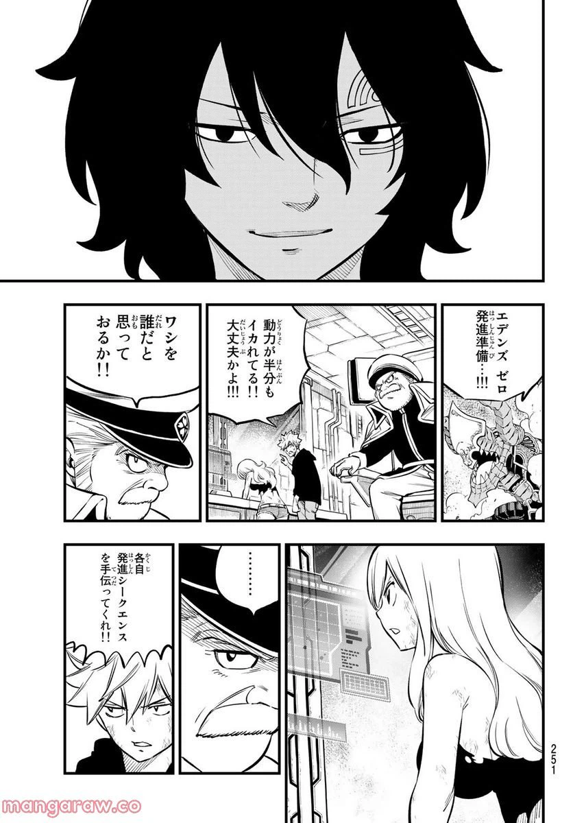 ページ 15 — 第215話
