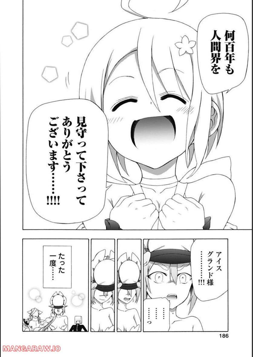 ページ 36 — 第46話