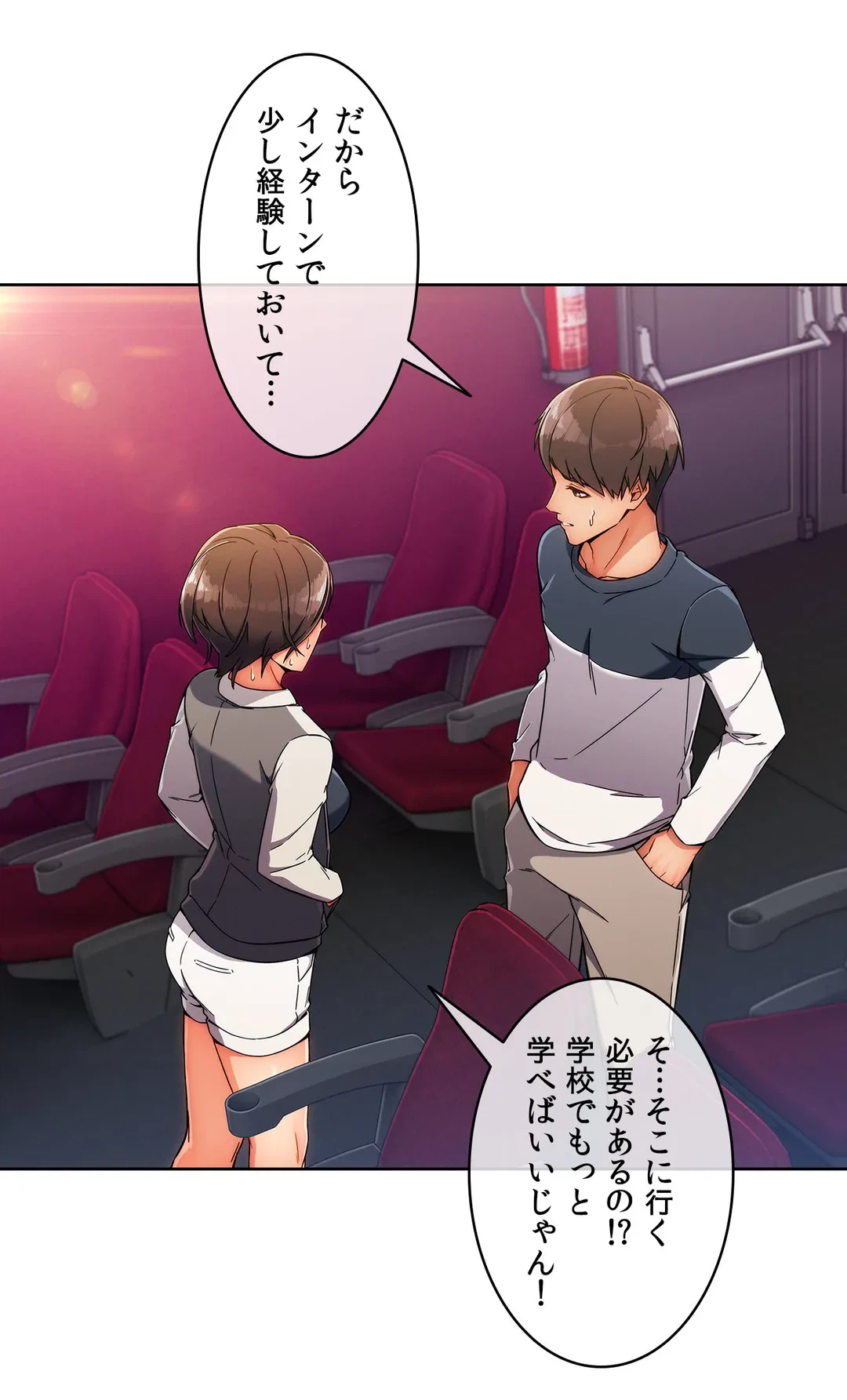 ページ 31 — 第101話