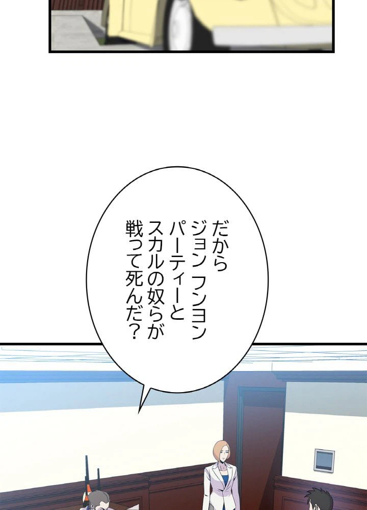 ページ 3 — 第27話