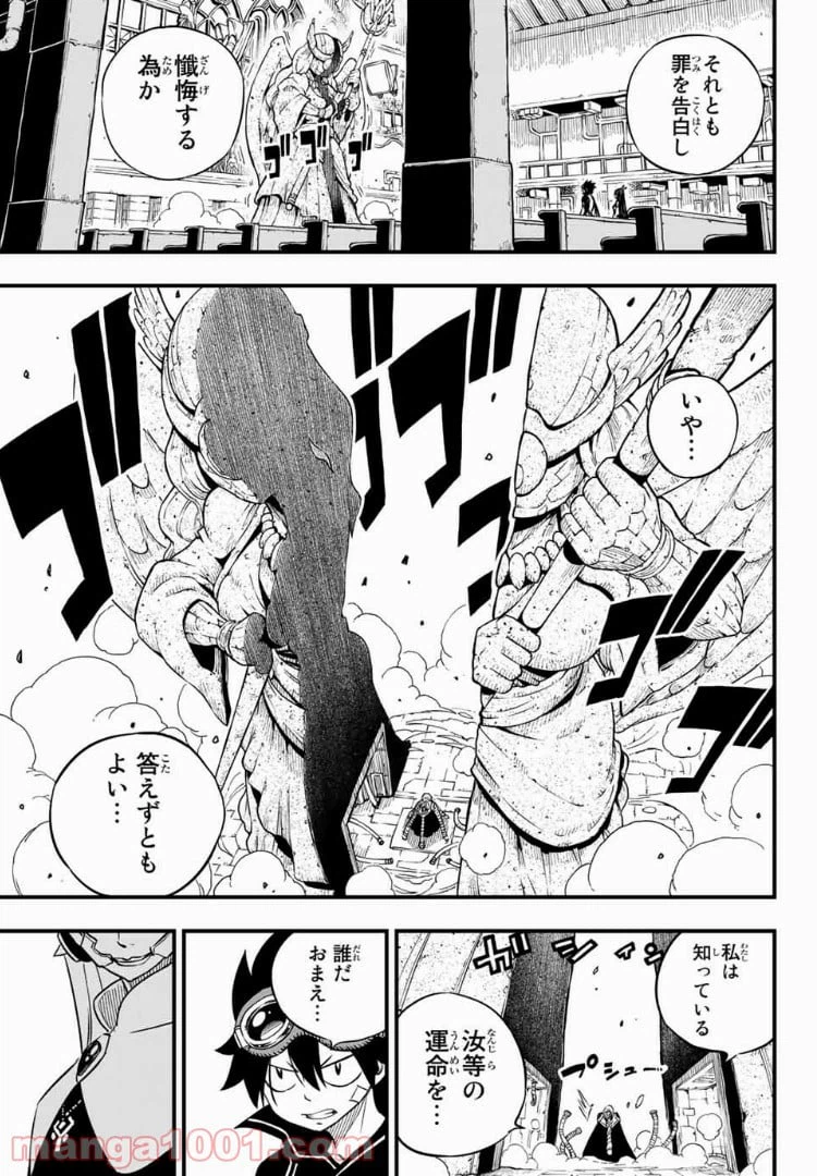 ページ 19 — 第20話