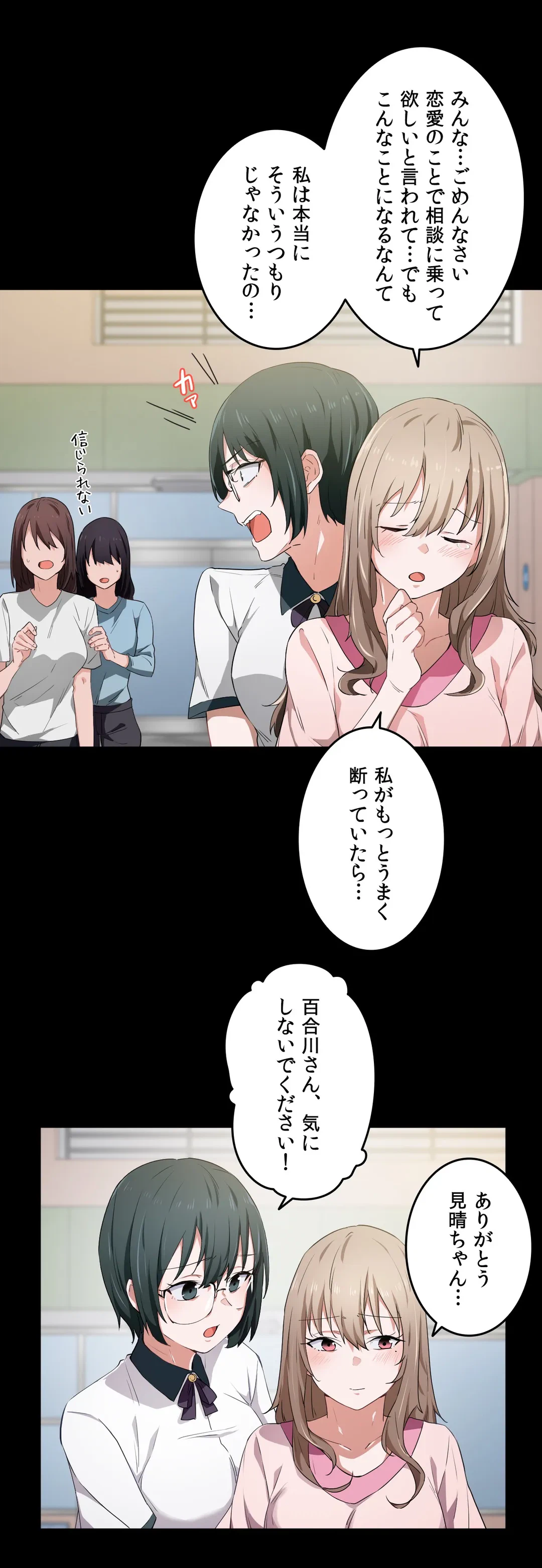 ページ 14 — 第12話